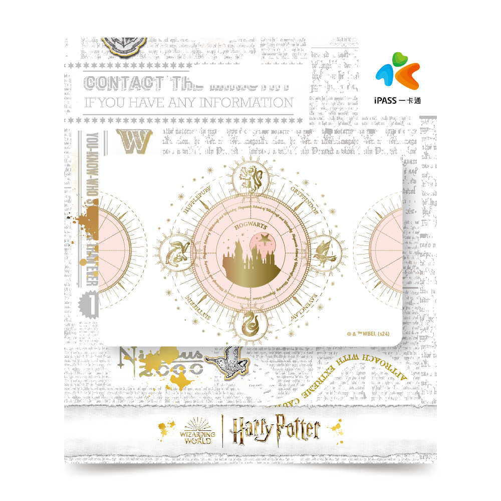 哈利波特 霍格華茲系列一卡通 午夜 / 星辰