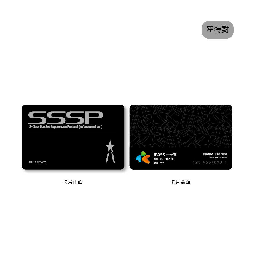 ULTRAMAN 超人力霸王系列 一卡通 三款可選