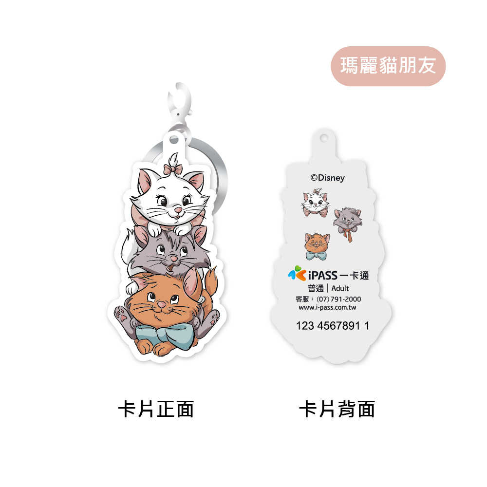 迪士尼 萌寵系列造型一卡通 三款可選 小姐與流氓 / 瑪麗貓朋友 / 101忠狗
