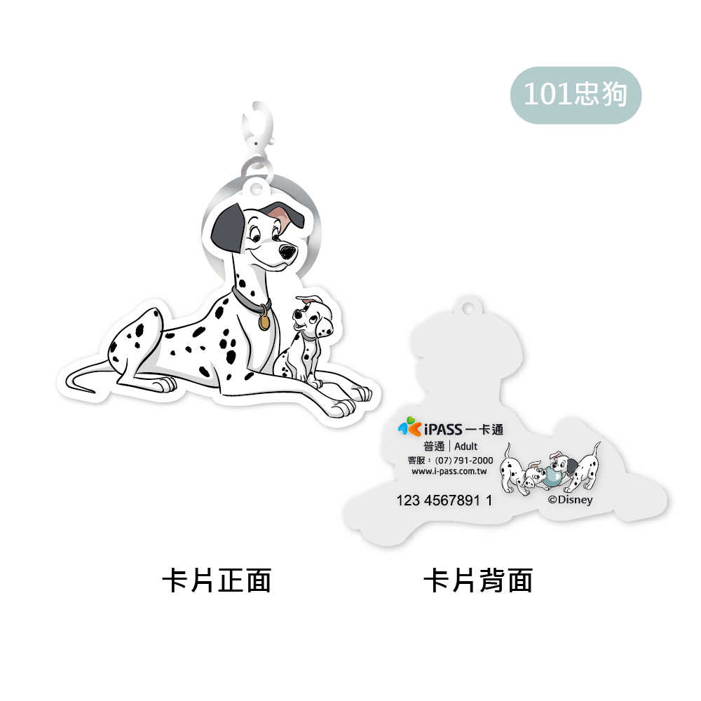 迪士尼 萌寵系列造型一卡通 三款可選 小姐與流氓 / 瑪麗貓朋友 / 101忠狗