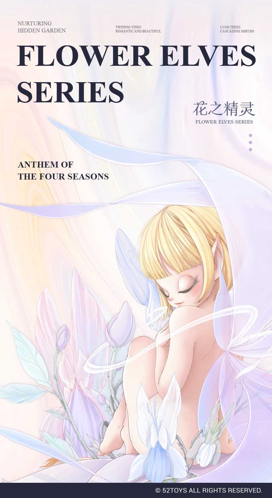 『A\u0026B潮盲趣』sleep花之精灵盲盒