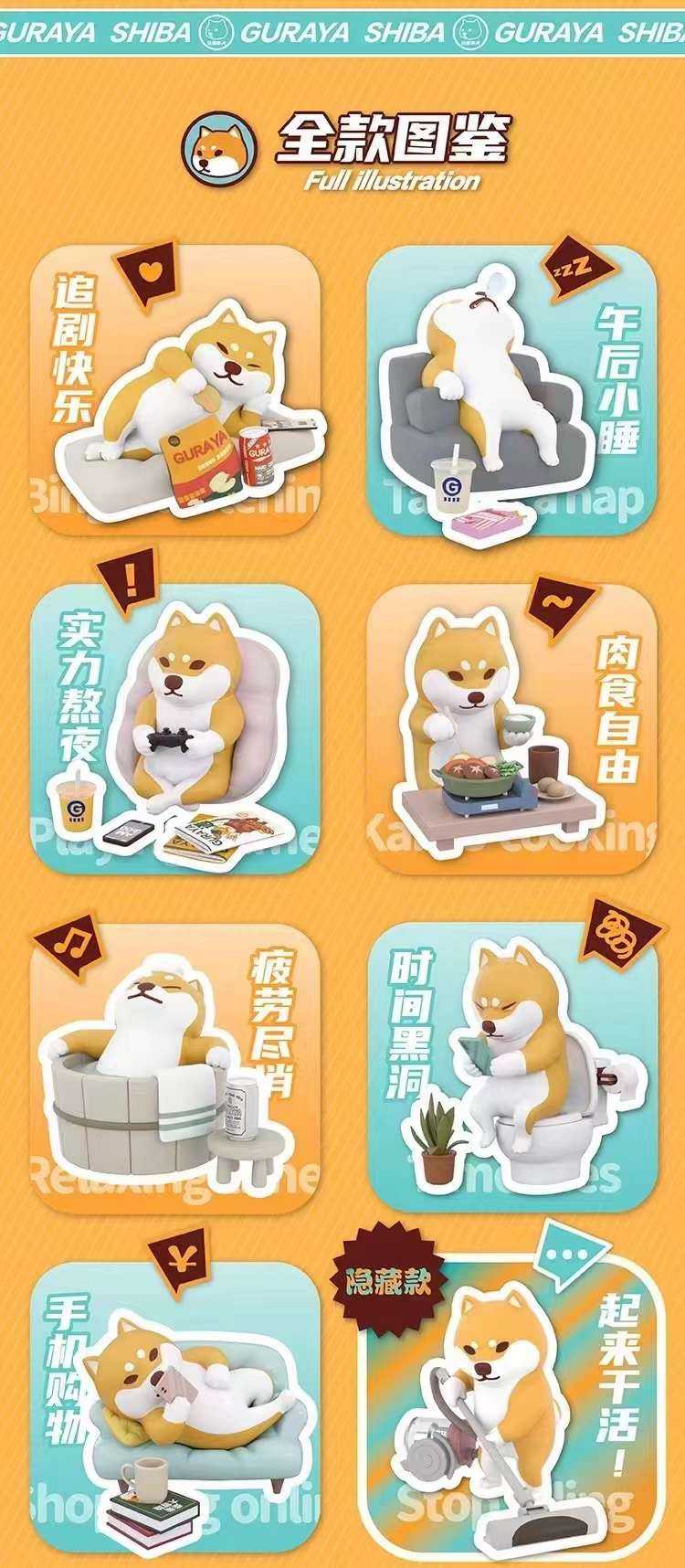 『A\u0026B潮盲趣』倉屋柴犬狗狗阿柴盲盒