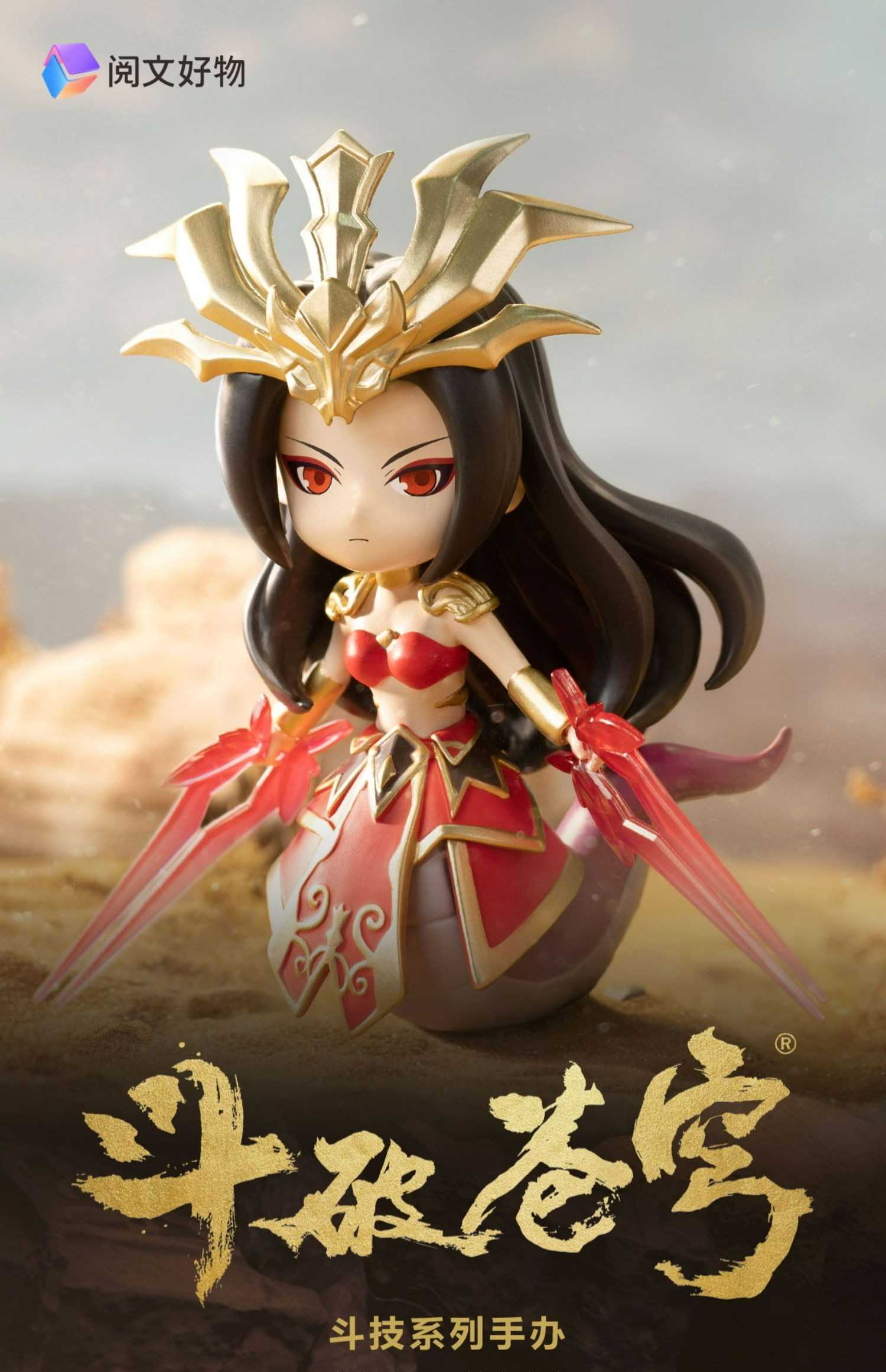 『A\u0026B潮盲趣』斗破苍穹斗技盲盒