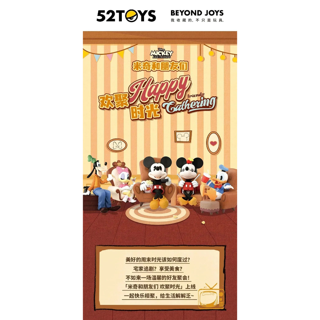 『A\u0026B潮盲趣』迪士尼·米奇和朋友们 欢聚时光