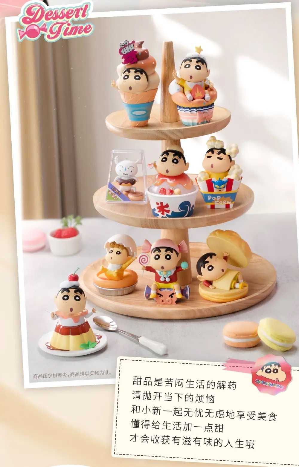 『A\u0026B潮盲趣』蜡笔小新 心点时间