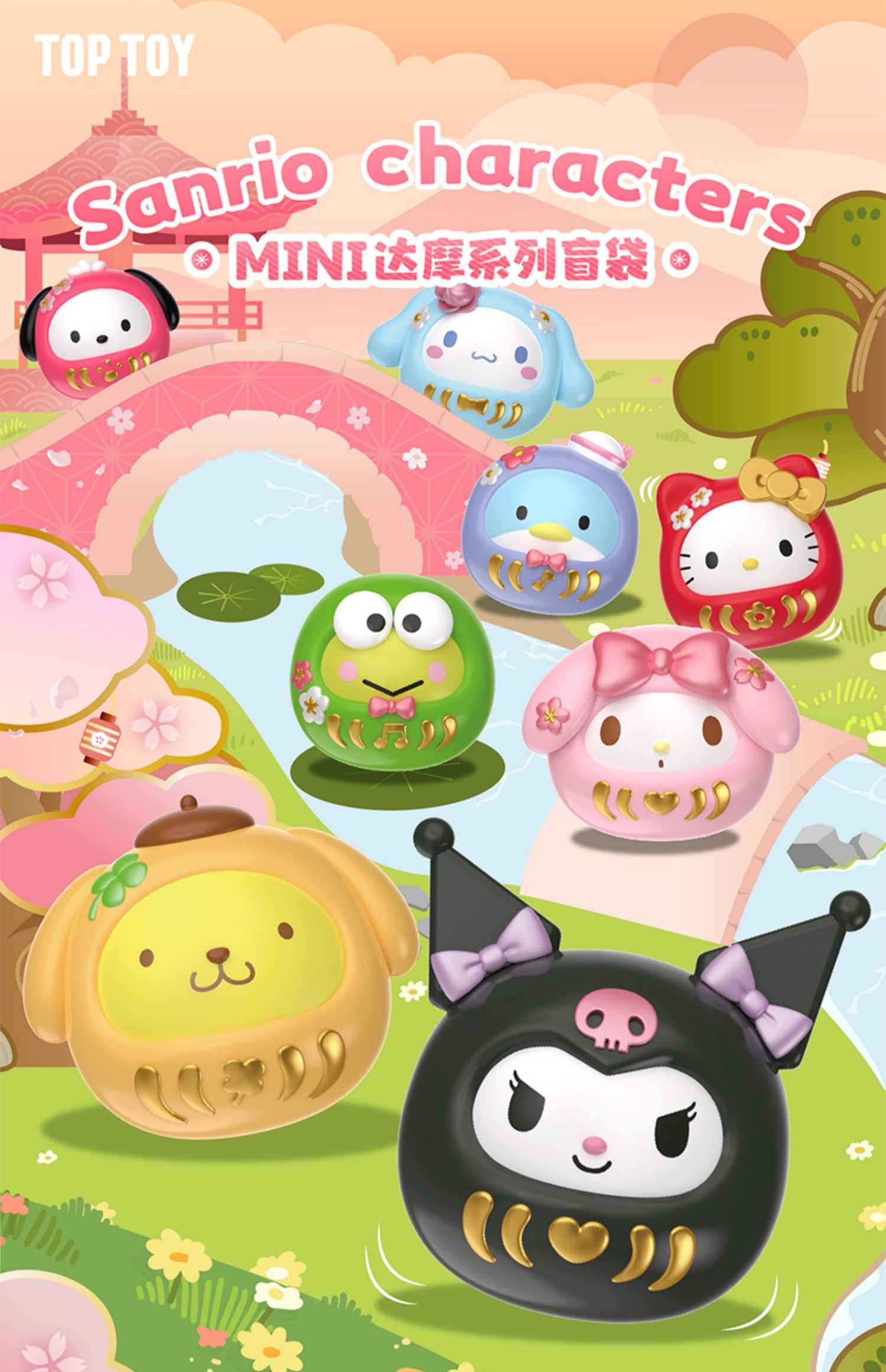 『A\u0026B潮盲趣』三丽鸥mini达摩盲袋