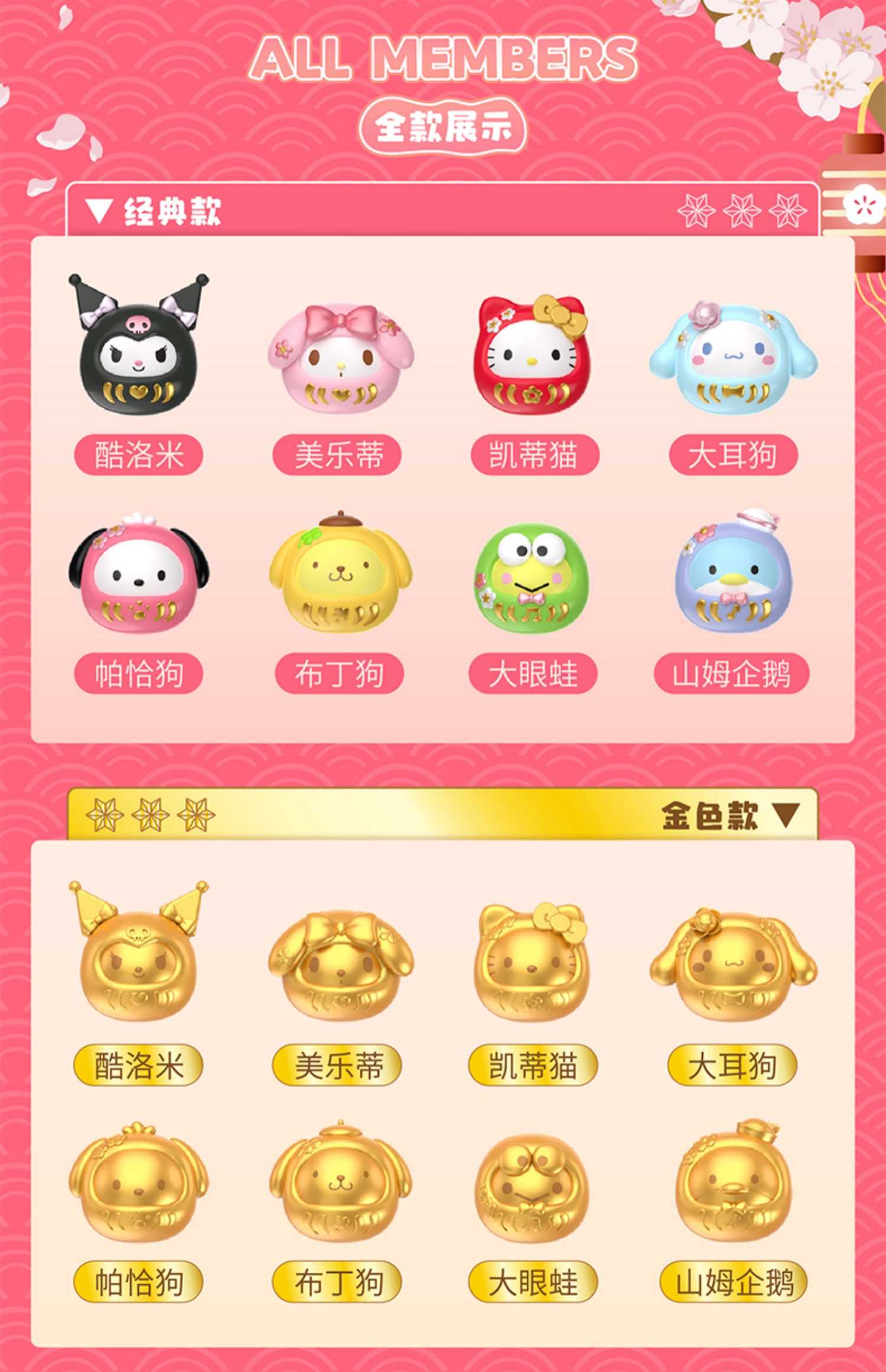 『A\u0026B潮盲趣』三丽鸥mini达摩盲袋