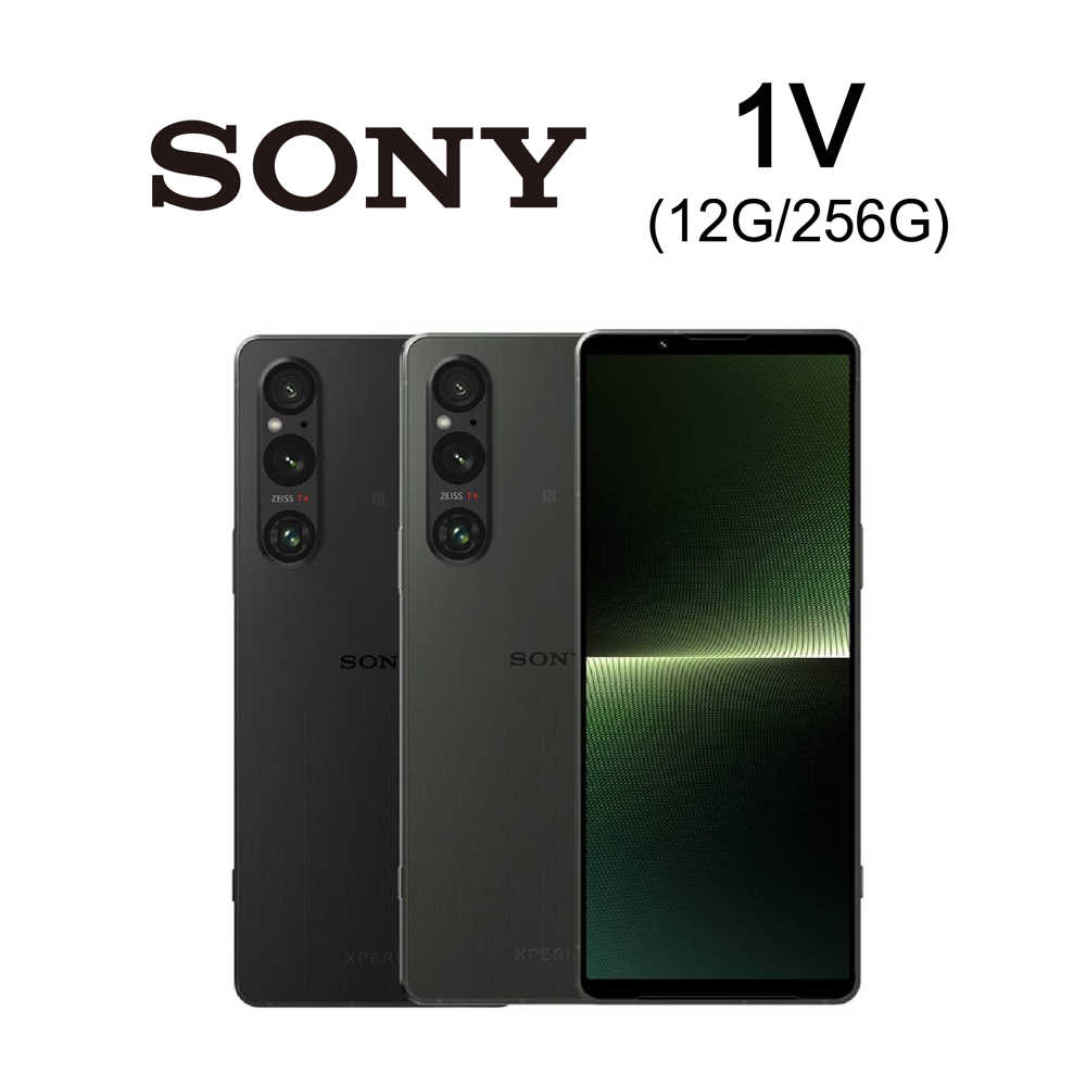 SONY XPERIA 1 V 256G 【預購送原廠手機背蓋+30W快充組】