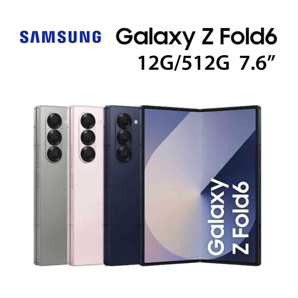 SAMSUNG Galaxy Z Fold6 (12G/512G) ★開賣禮登錄送 配件購物金+螢幕險1年★
