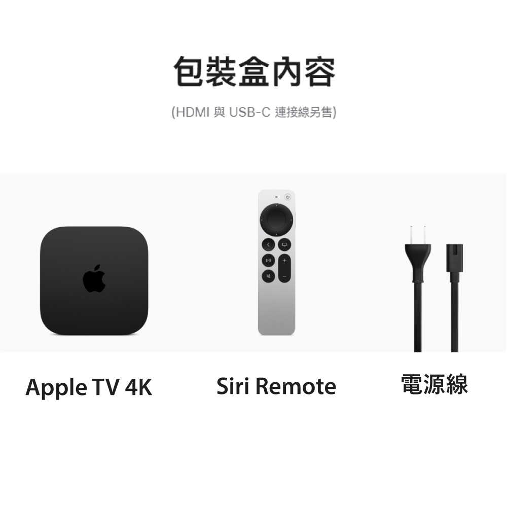 Apple 蘋果 TV 4K (第 3 代) Wi-Fi + 乙太網路 128G