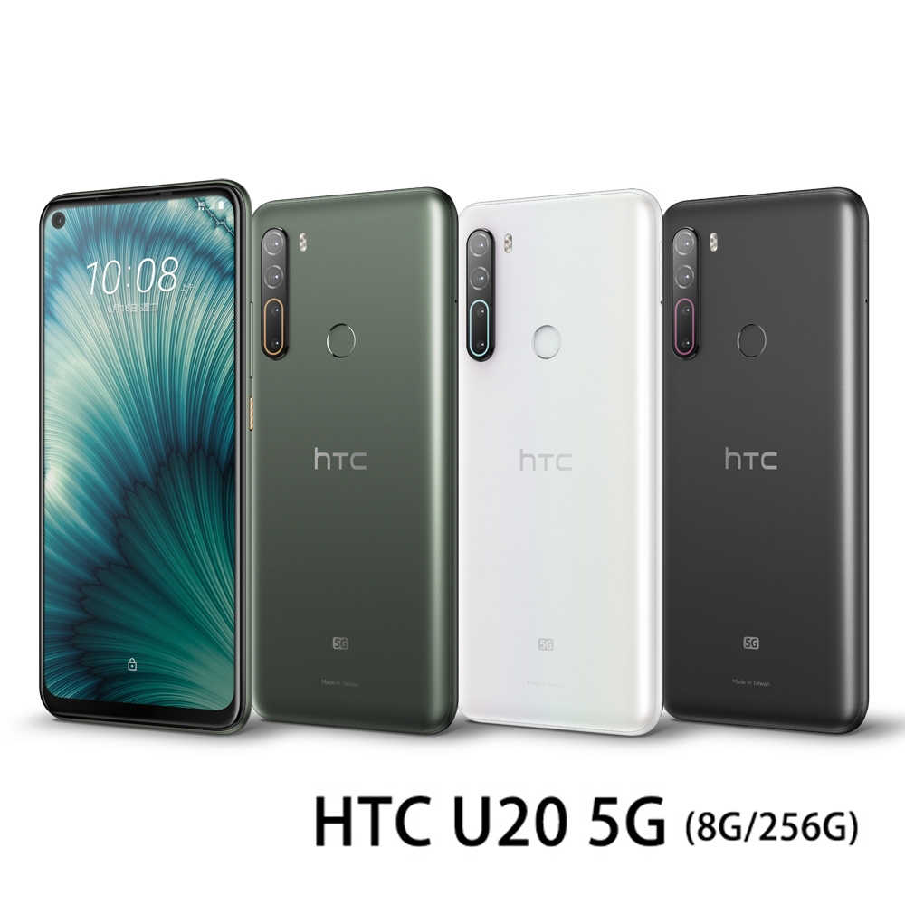 輪播商品：HTC U20 5G (8G/256G) 6.8吋 智慧手機