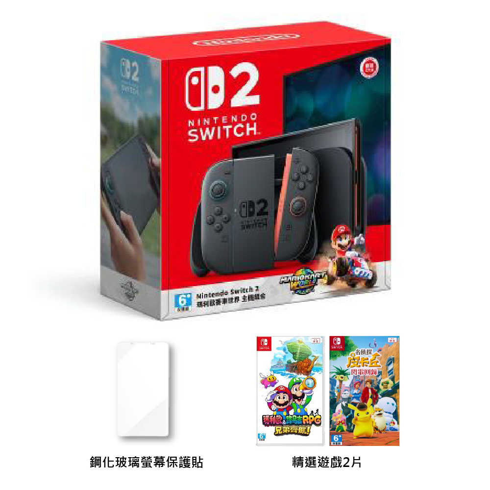 Nintendo 任天堂 Switch2 瑪利歐賽車世界 主機組合(台灣公司貨)+精選遊戲2片-送玻璃保護貼