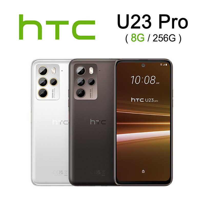 HTC U23 Pro (8G/256G)  【預購登錄送HTC真無線藍牙耳機、原廠雙料防震背蓋(價值$2580】