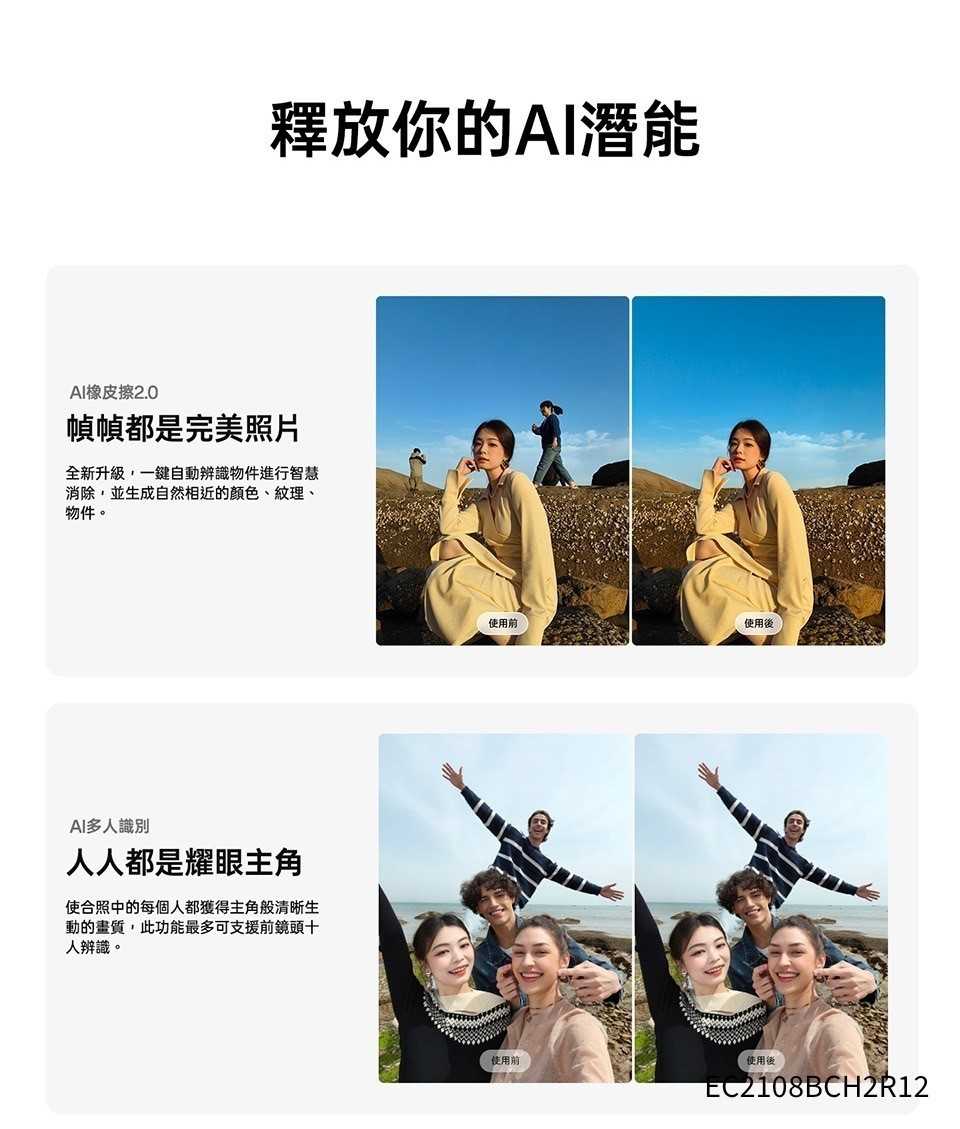 LINE_ALBUM_Reno12系列圖_240627_5