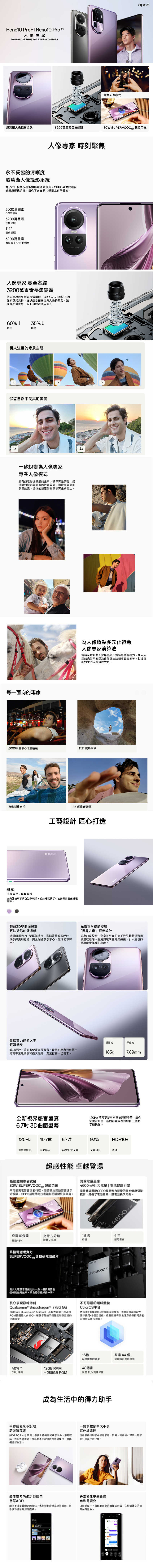 RENO 10 PRO長條-01