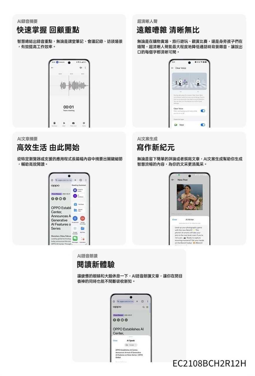 LINE_ALBUM_Reno12系列圖_240627_11