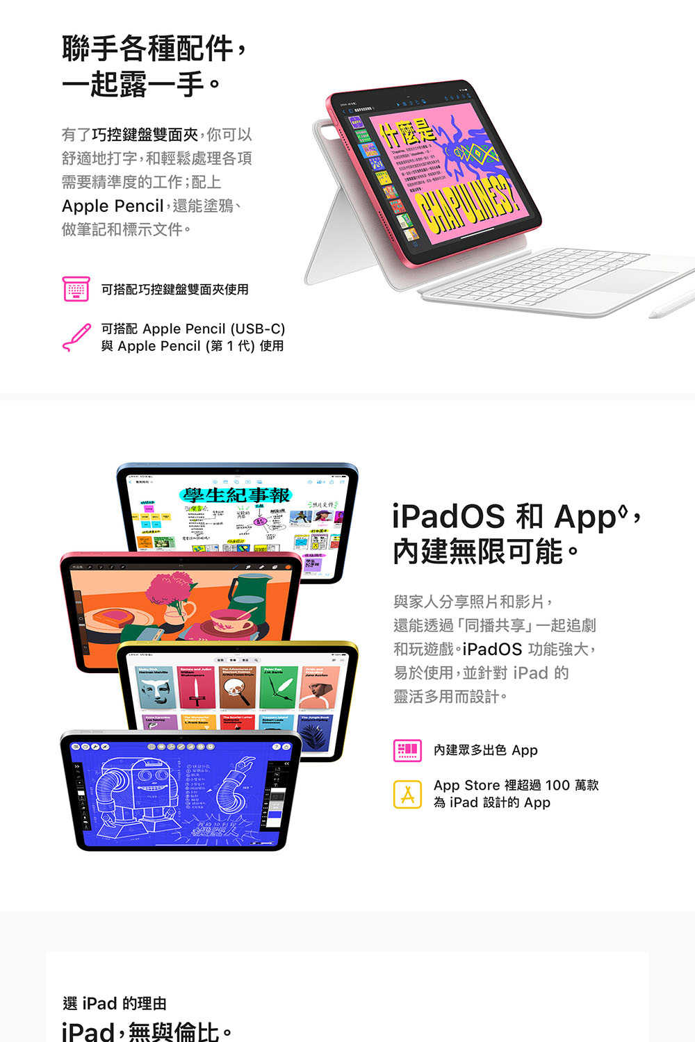 ipad11-1_04