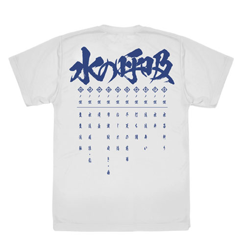 《鬼滅之刃》水之呼吸 白色T-SHIRT