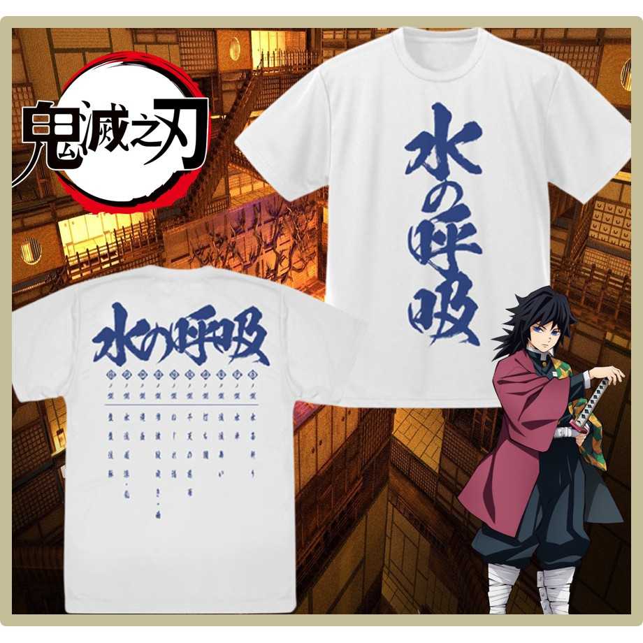 《鬼滅之刃》水之呼吸 白色T-SHIRT