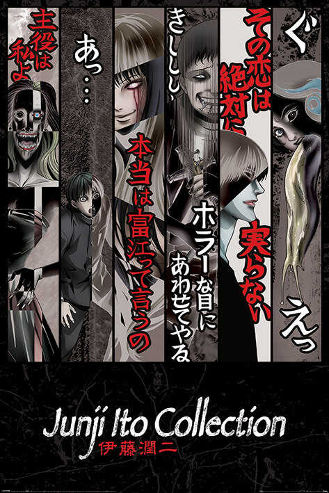 Junji Ito Collection 伊藤潤二驚選集 (2018)