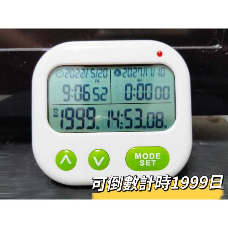 計天器 計日鬧鐘 可計1999日計時器 計日器 倒數計時 廚房計時 濾芯計時 濾心計時器 時鐘 鬧鐘 可當 濾芯計時器