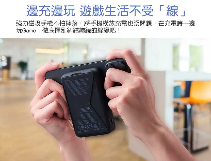 ADATA威剛 R050 5000mAh 20W 無線磁吸快充行動電源