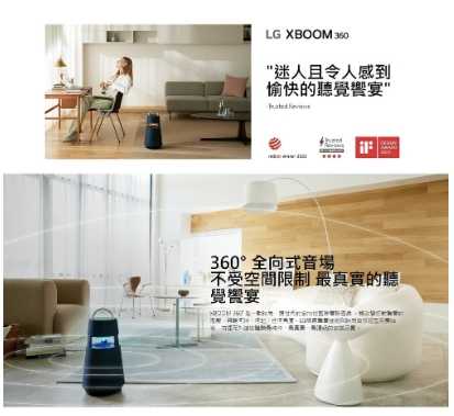 LG樂金 RP4B XBOOM 360˚ 全景聲藍牙音響 黑