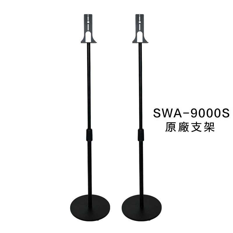 SAMSUNG 三星 後置環繞音箱腳架 落地支架 原廠專用腳架