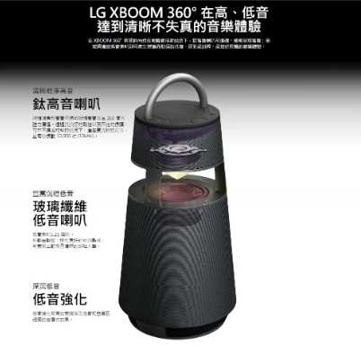 LG樂金 RP4B XBOOM 360˚ 全景聲藍牙音響 黑