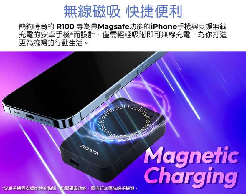 ADATA威剛 R050 5000mAh 20W 無線磁吸快充行動電源