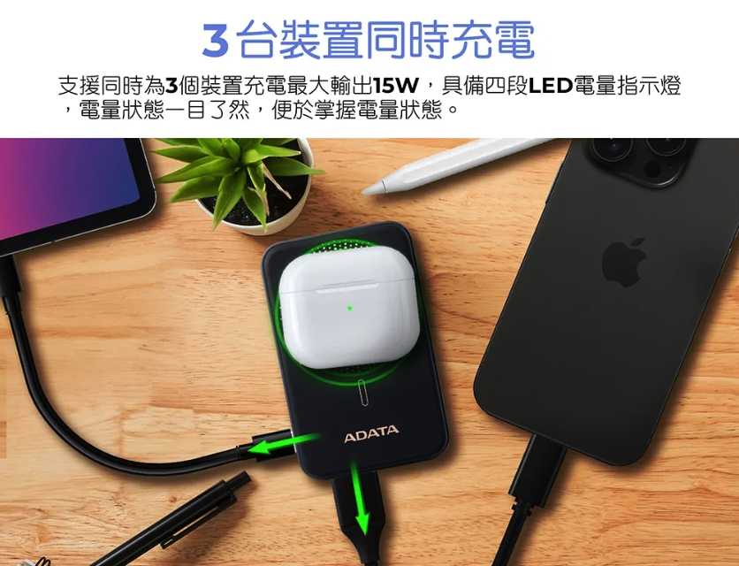 ADATA威剛 R050 5000mAh 20W 無線磁吸快充行動電源