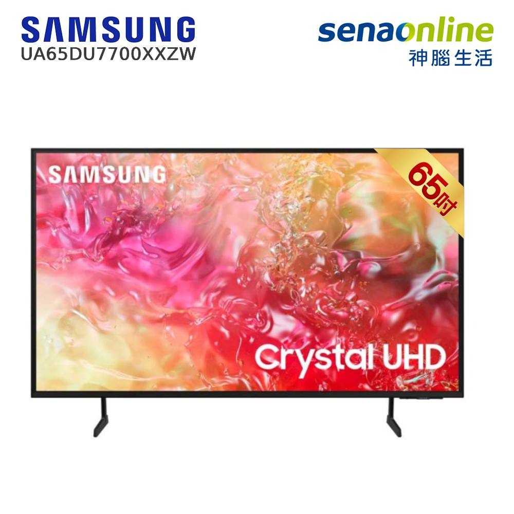 [贈基本安裝]Samsung 65型Crystal UHD 4K智慧電視UA65DU7700XXZW
