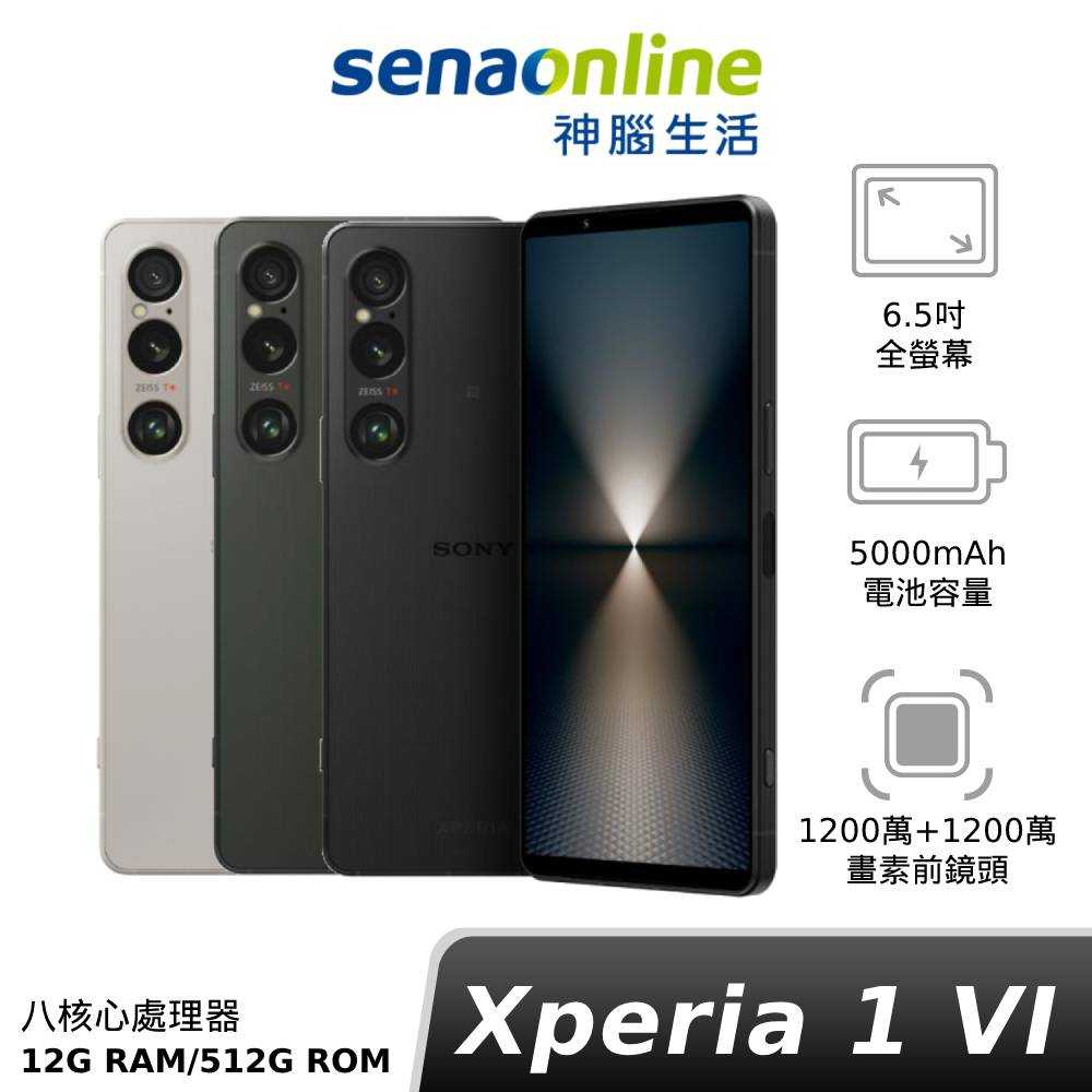 【領券再折】[贈45W雙孔快充頭+100W快充線]Sony Xperia 1 VI 12G 512G