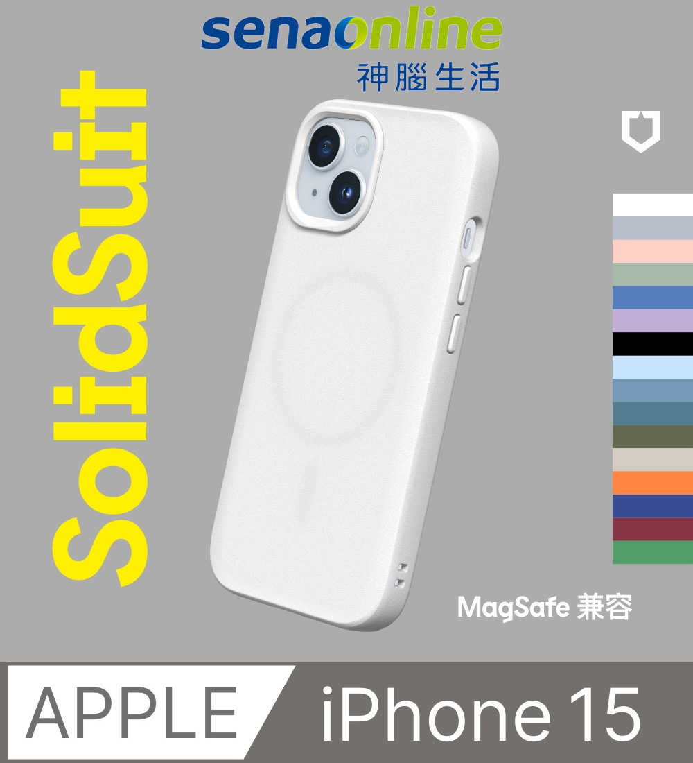 犀牛盾 SolidSuit MagSafe 兼容 iPhone 15 6.1吋保護殼 神腦生活