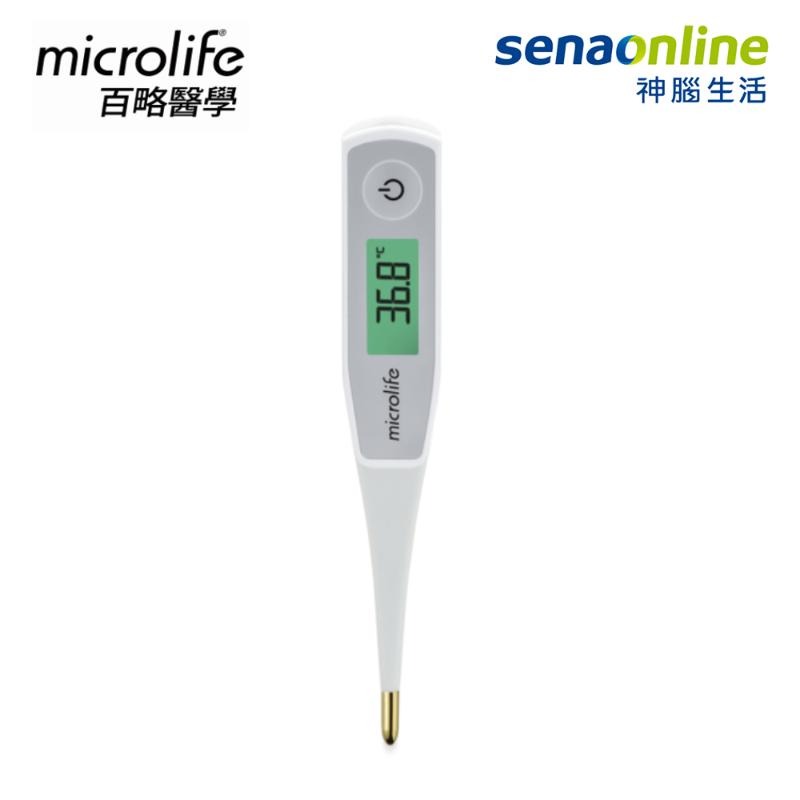 Microlife百略 10秒體溫計 MT1PN1 量體溫 溫度計 體溫器