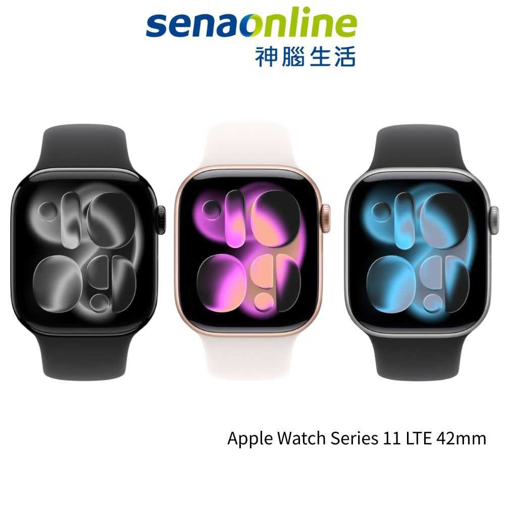 Apple Watch S11 LTE 42mm 鋁金屬錶殼 智慧手錶 神腦生活(預購)