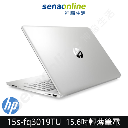 【1.65kg輕薄機身!】HP 15s-fq3019TU N6000 4G/256G SSD 星空銀 15.6吋 輕薄筆電
