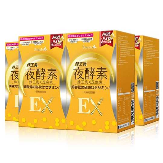 【Simply新普利】蜂王乳夜酵素EX錠(30顆/盒) 神腦生活