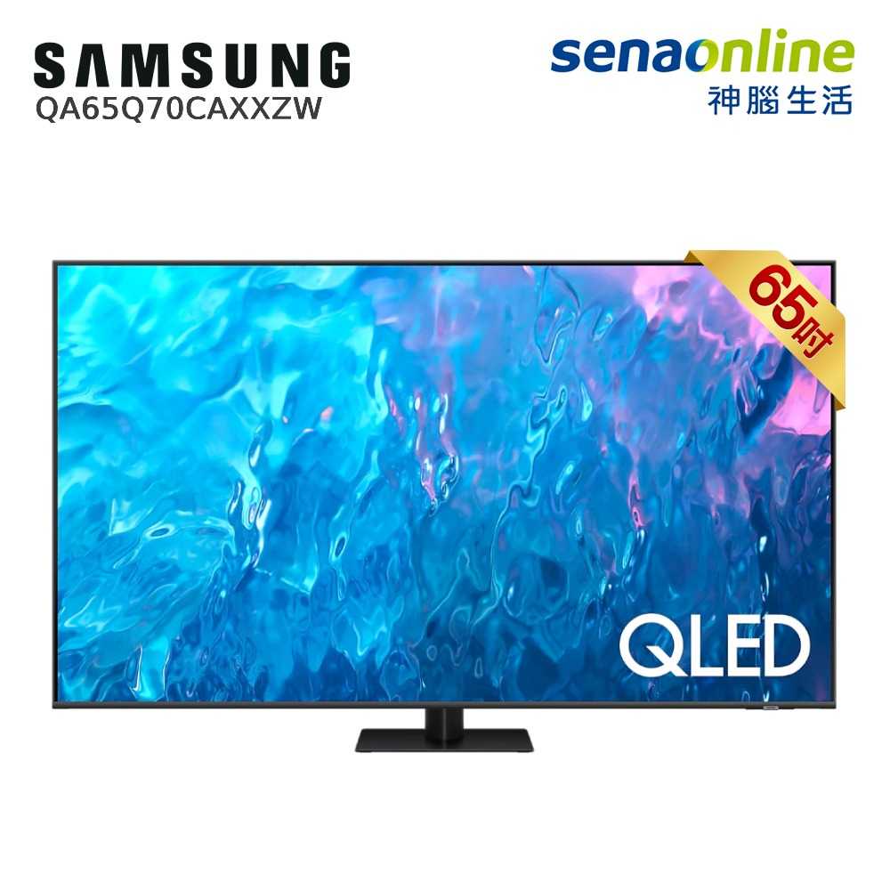 [贈基本安裝]Samsung三星 65型QLED 4K智慧電視 QA65Q70CAXXZW 65吋顯示器