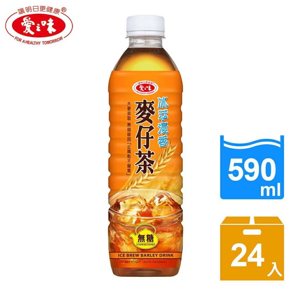 【愛之味】冰萃漫香無糖麥仔茶590ML 24入/箱 神腦生活