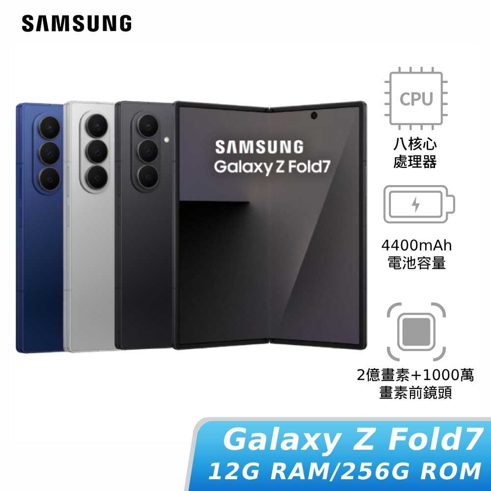 SAMSUNG Z Fold7 12G/256G (SM-F9660)