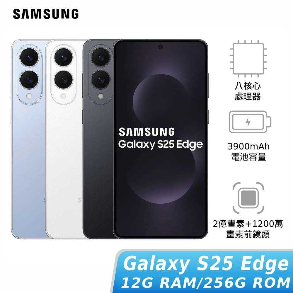 SAMSUNG Galaxy S25 Edge 12G/256G(SM-S9370)