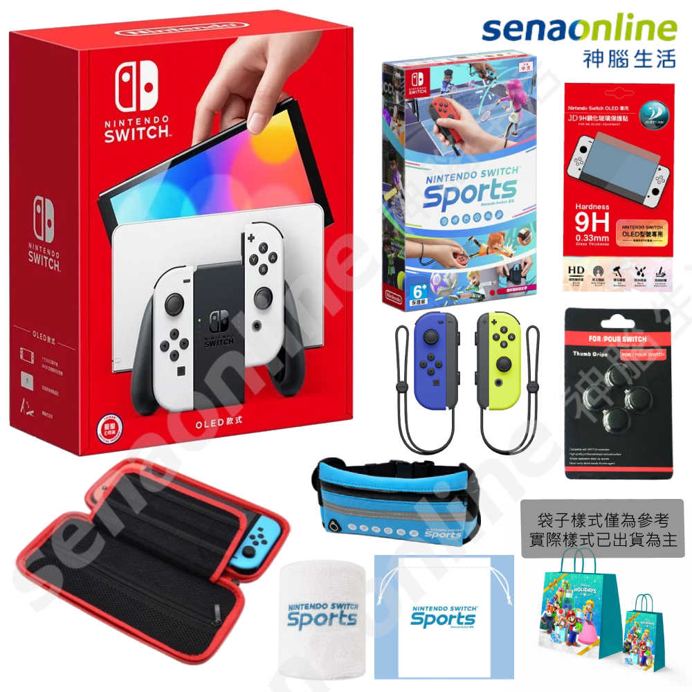 Switch OLED白色主機 台灣公司貨+運動Sports 台灣公司貨+Joy-Con左右手控制器 藍黃+周邊(預購)