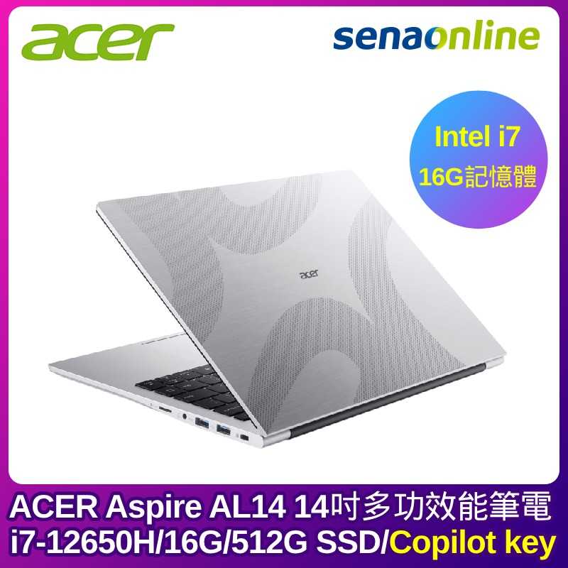 【領券再折】ACER Aspire AL14-71M-78D7 14吋多功效能筆電(i7/16G/512G/銀)