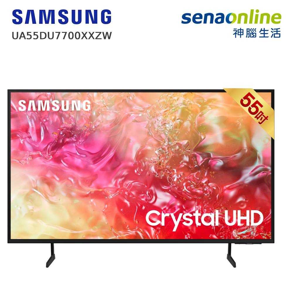 [贈基本安裝]Samsung三星 55型Crystal UHD 4K智慧電視UA55DU7700XXZW