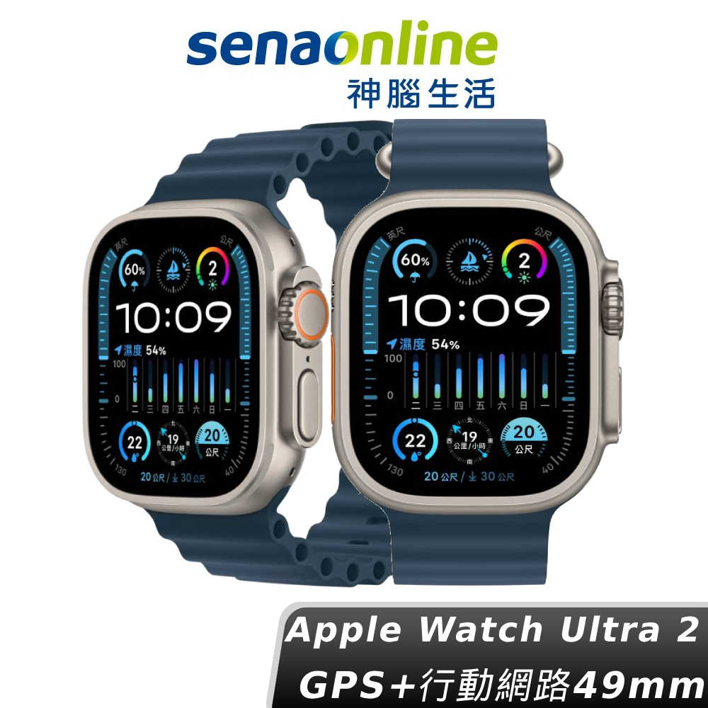 【現貨】Apple Watch Ultra 2 GPS+行動網路 49mm 鈦金屬錶殼-藍色海洋錶帶 智慧手錶