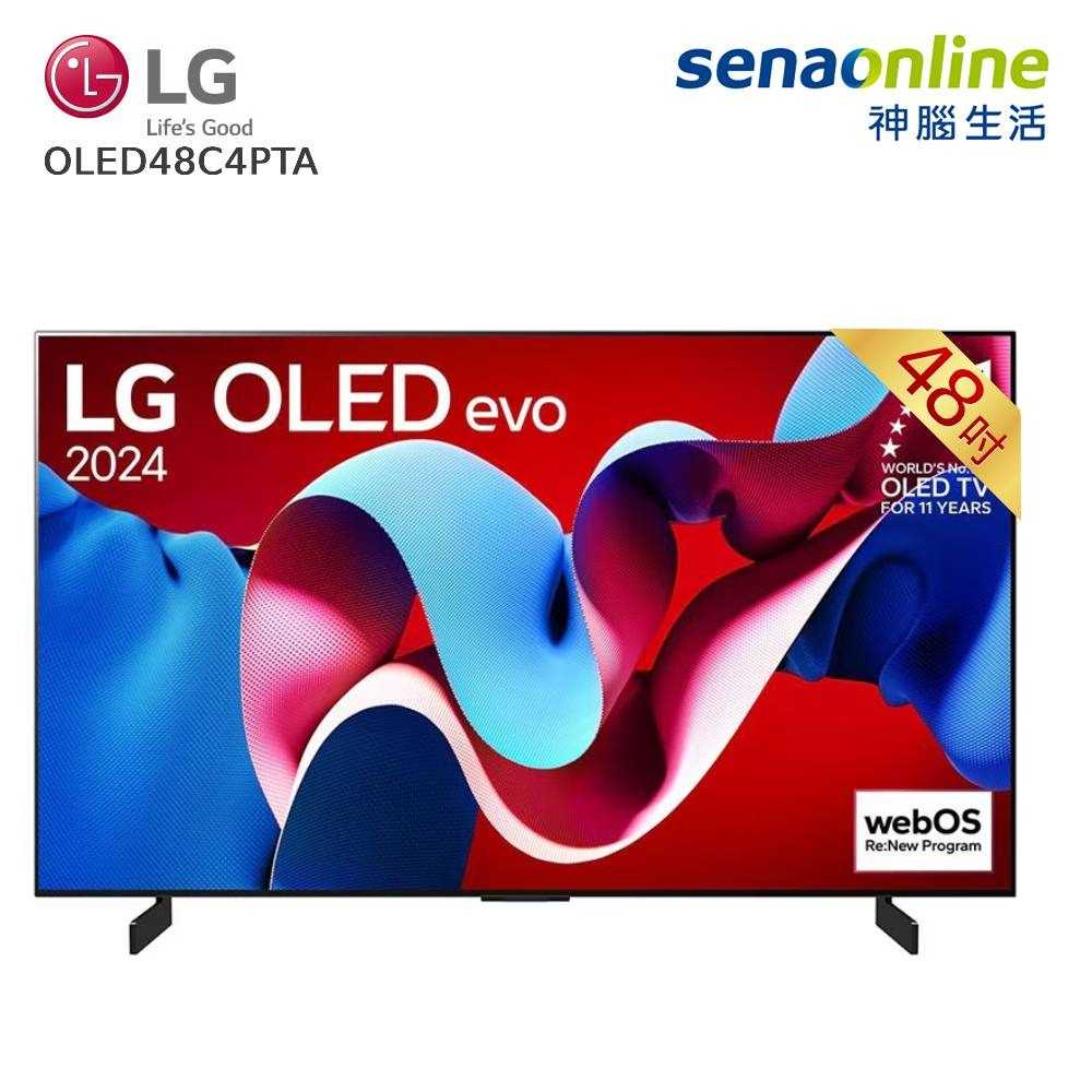 [領券再折★贈基本安裝]LG 48型 極緻OLED evo 4K AI智慧聯網顯示器 OLED48C4PTA 48吋電視