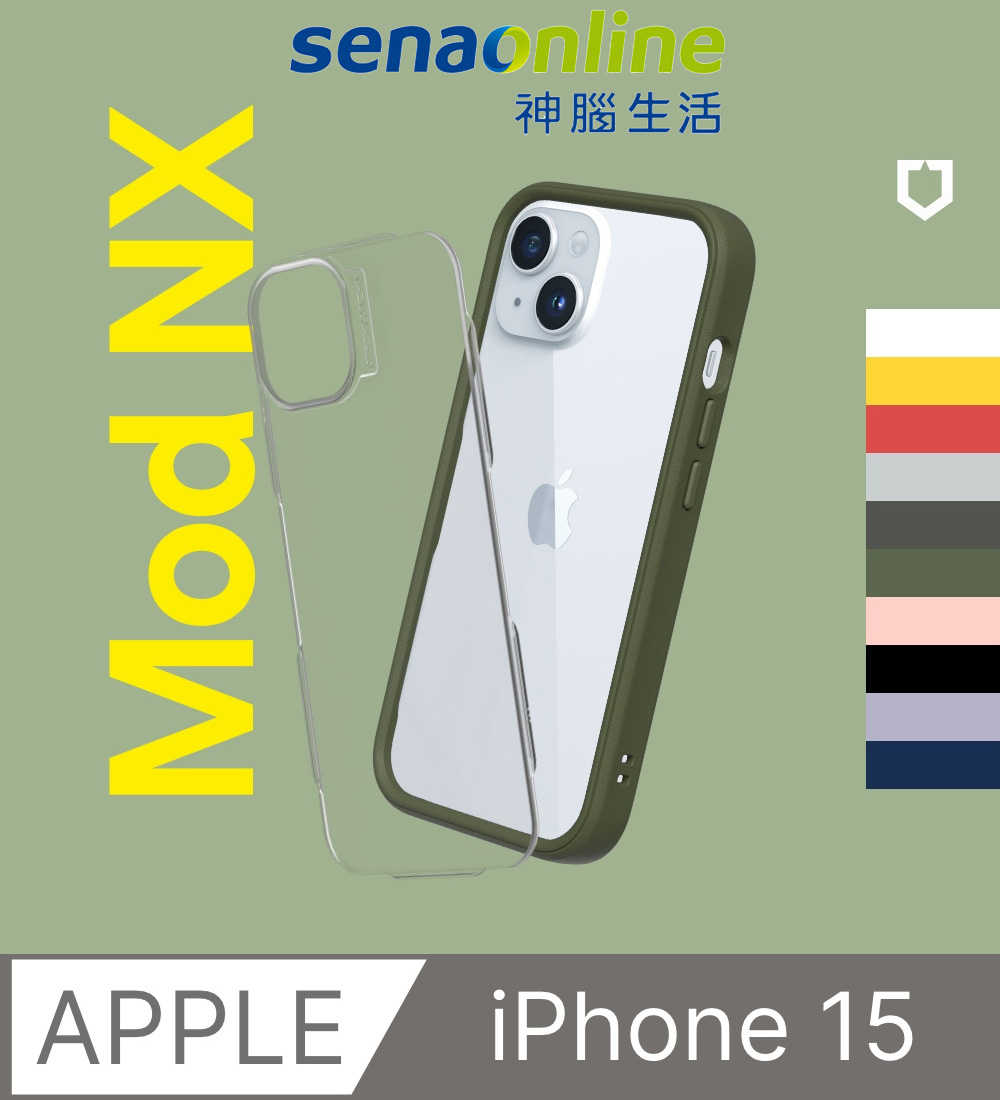 犀牛盾 Mod NX iPhone 15 6.1吋 神腦生活