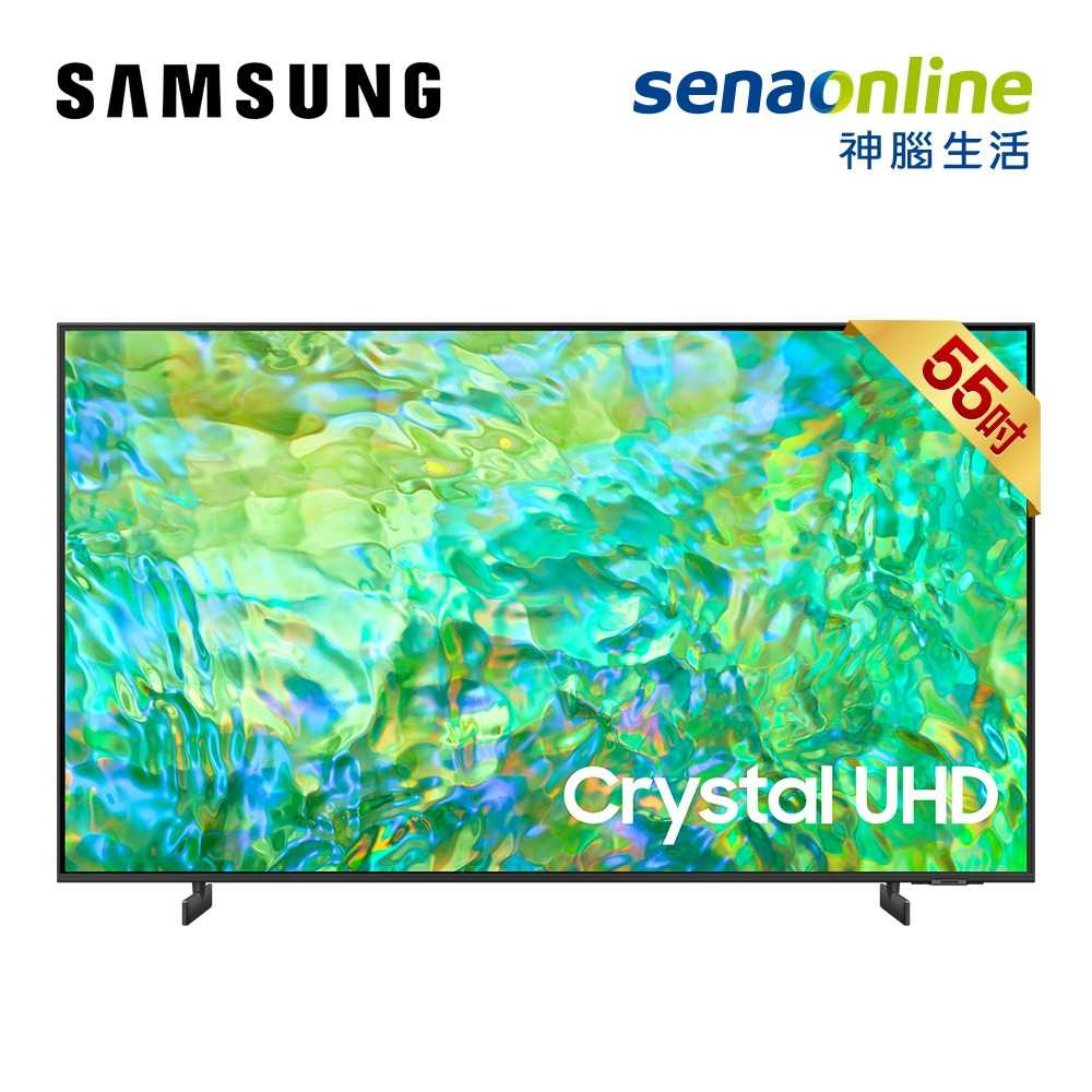 [贈基本安裝]Samsung三星 55型Crystal UHD 4K智慧電視 UA55CU8000XXZW 55吋顯示器