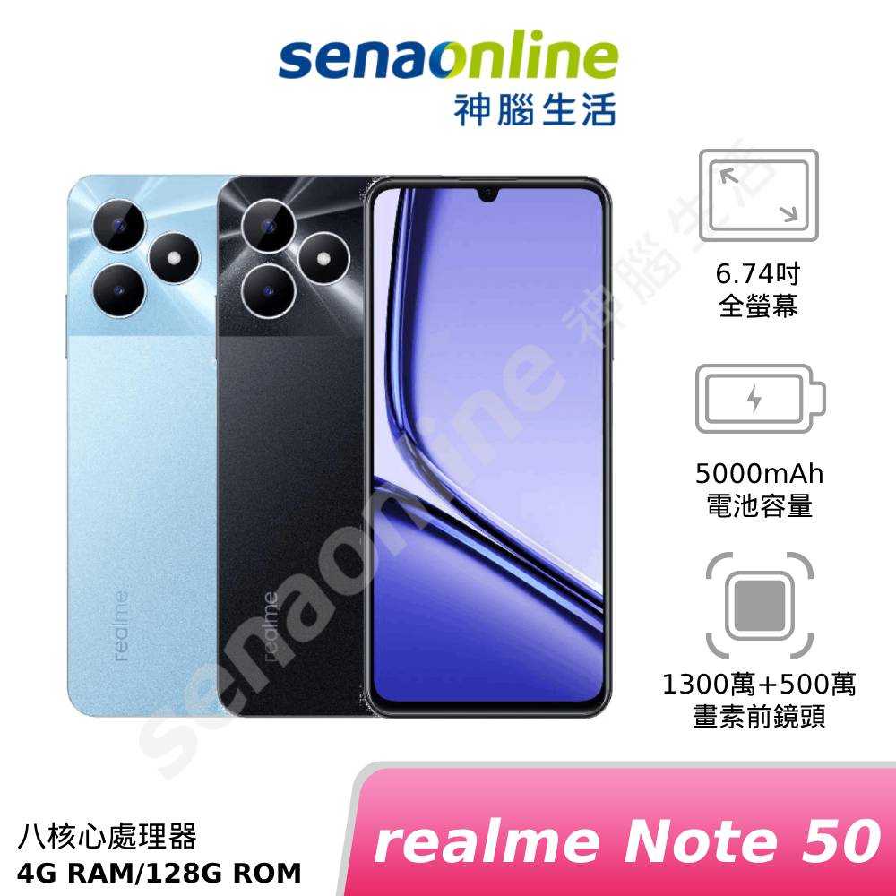 【領券再折】realme Note 50 4G/128G